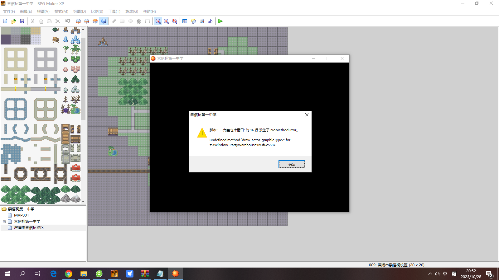 nomethod error.png