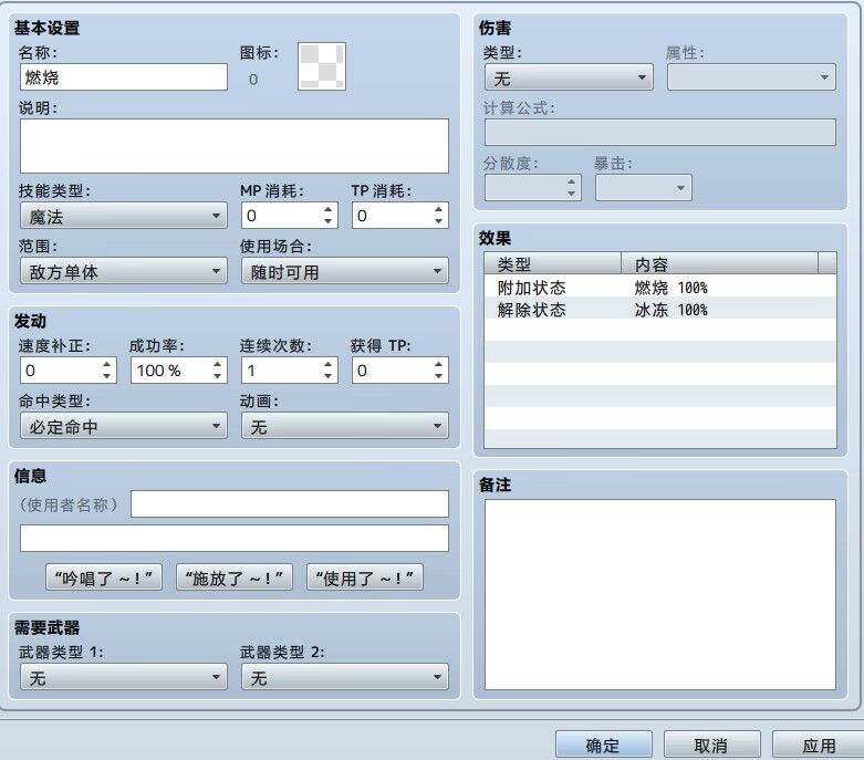 技能添加解除状态就可以了