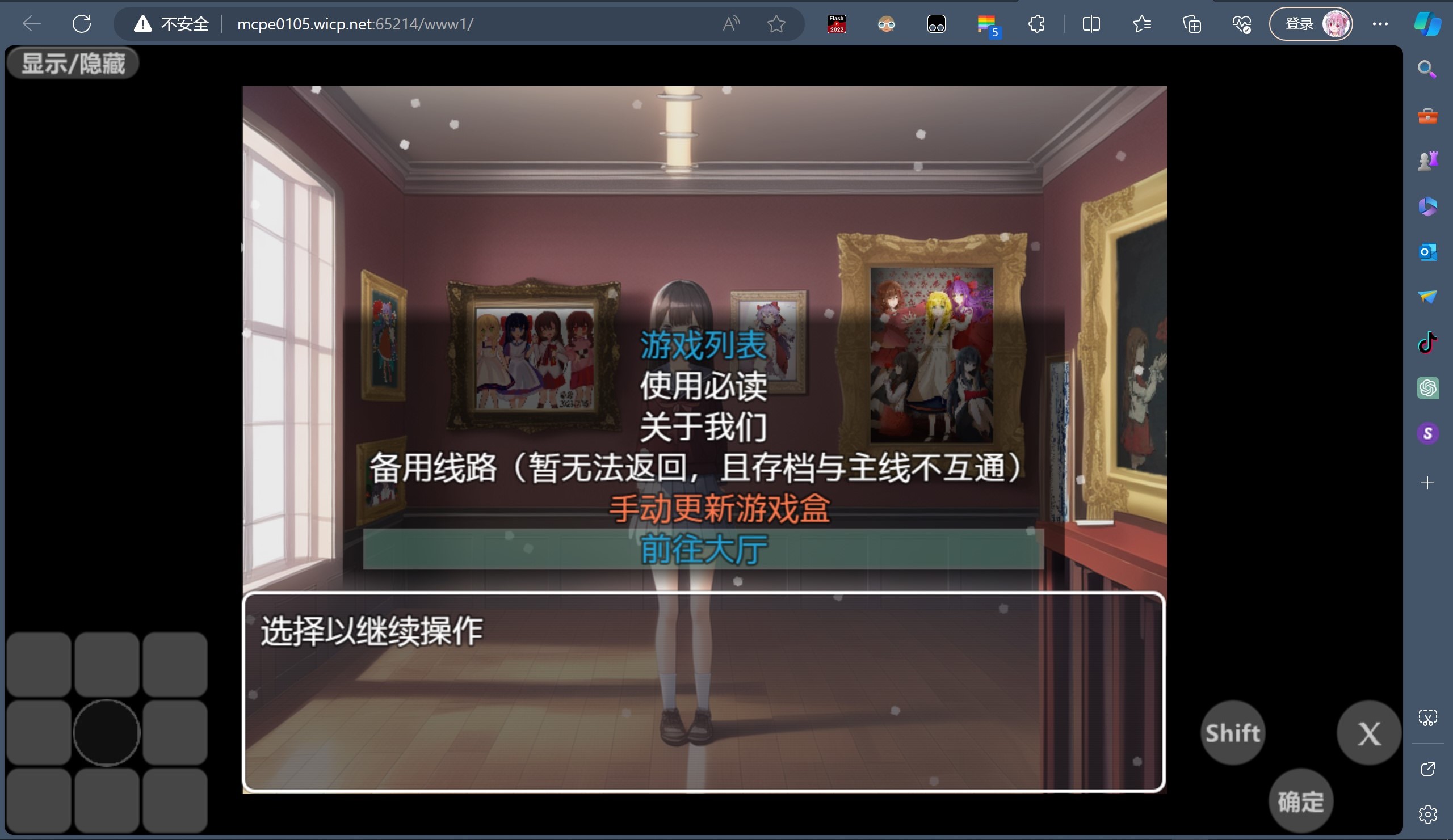 SharedScreenshot1.jpg