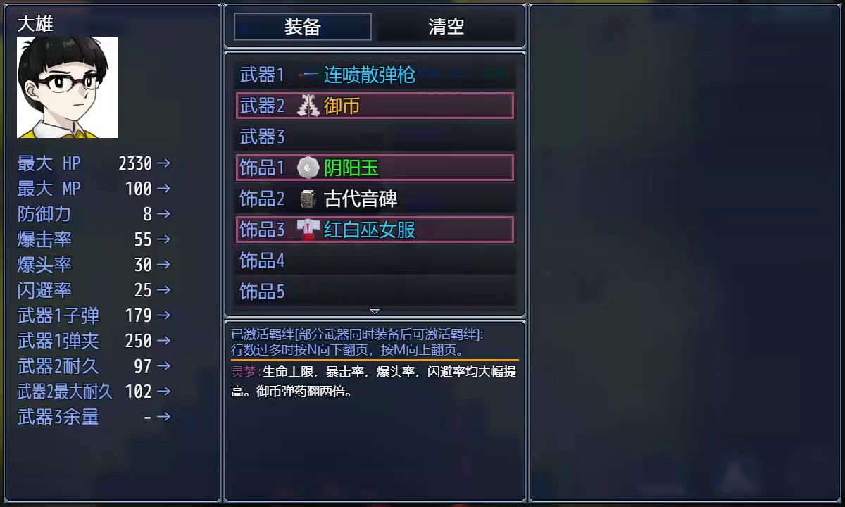 特殊致敬羁绊