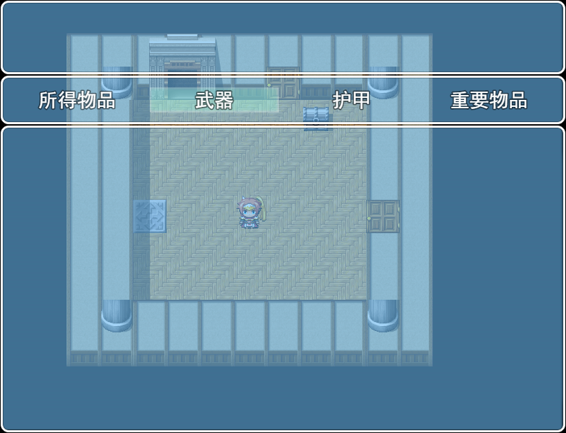物品菜单