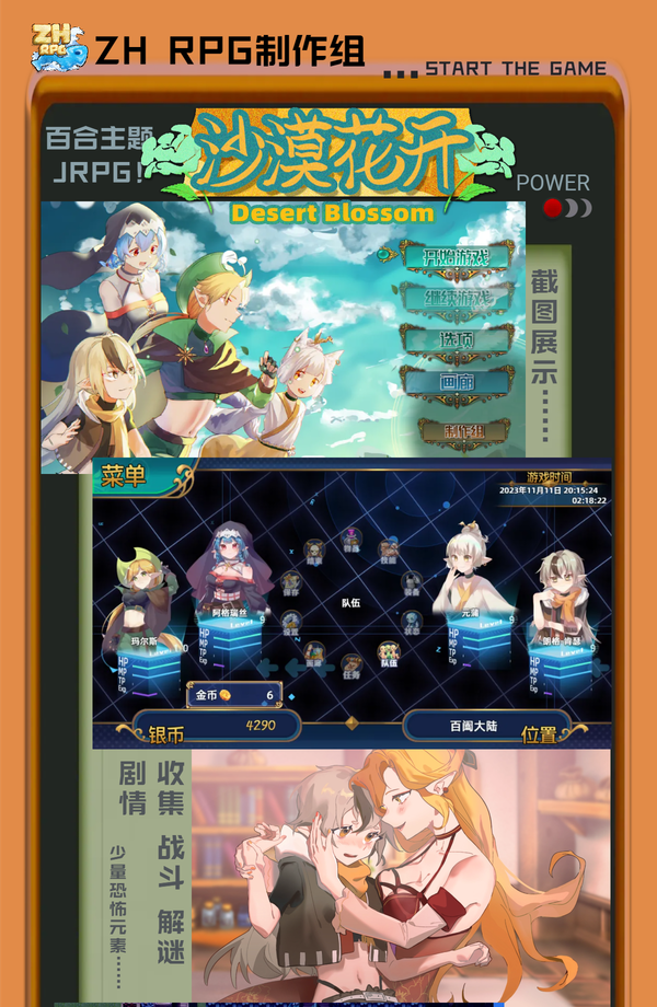 沙花游戏海报01 - 副本.png