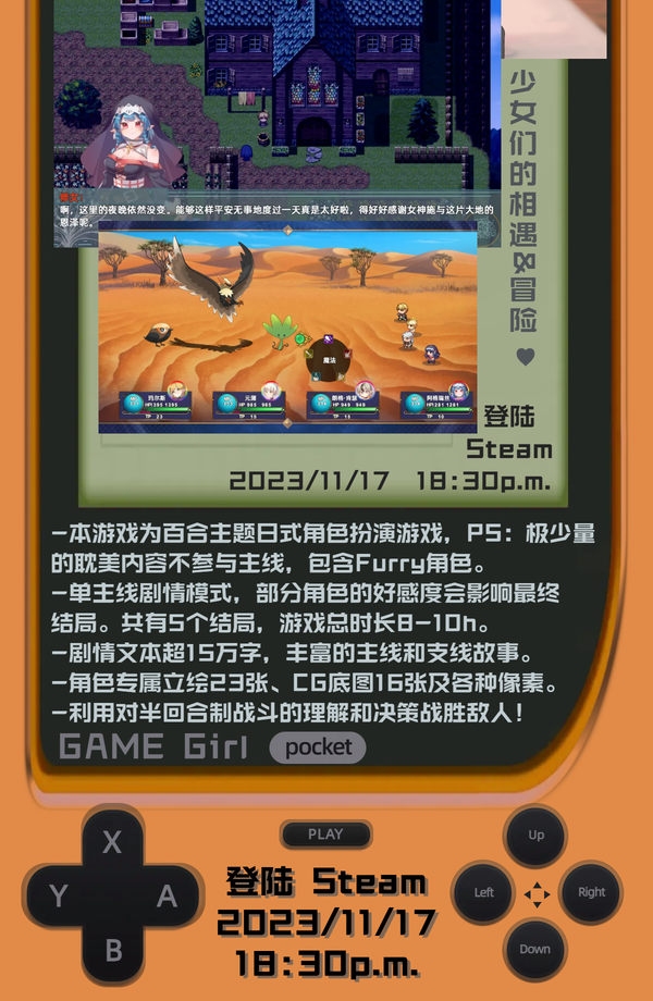 沙花游戏海报02 - 副本.png