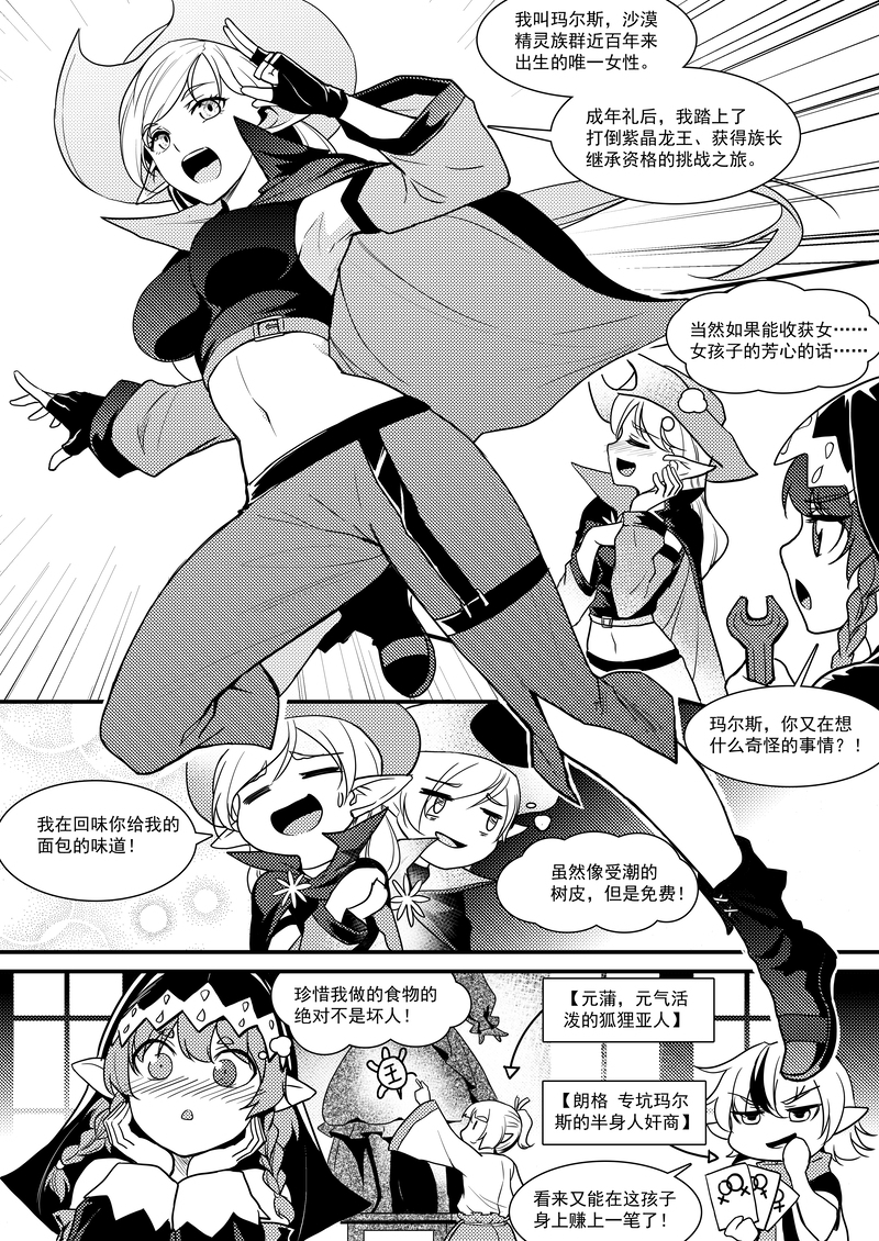 宣传漫画