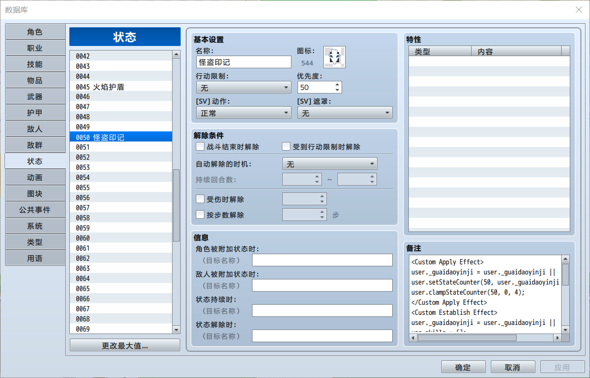 状态页面的截图