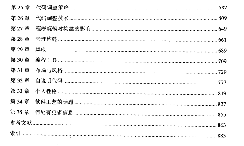 Snipaste_2023-11-24_18-07-24-目录2.png