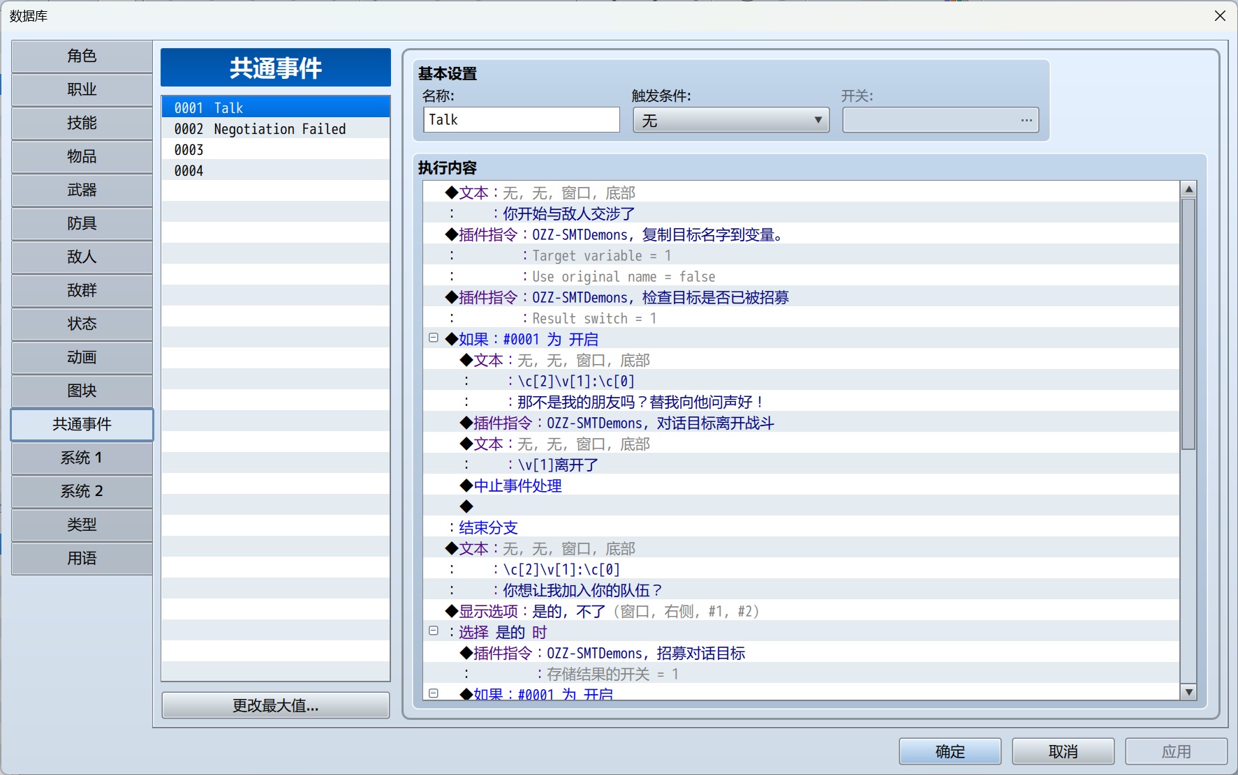 屏幕截图 2023-11-27 121355.jpg