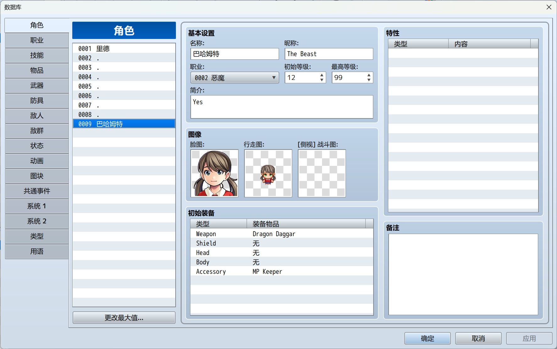 屏幕截图 2023-11-27 123244.jpg