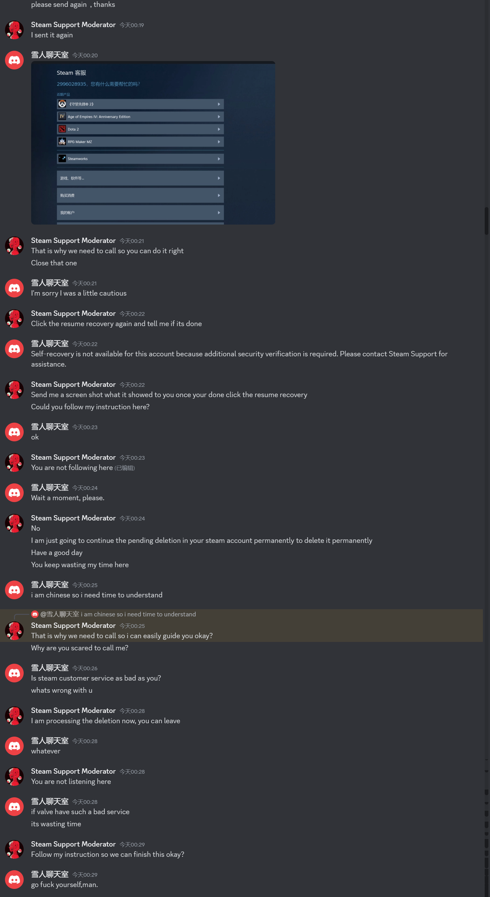 discord截图2.png