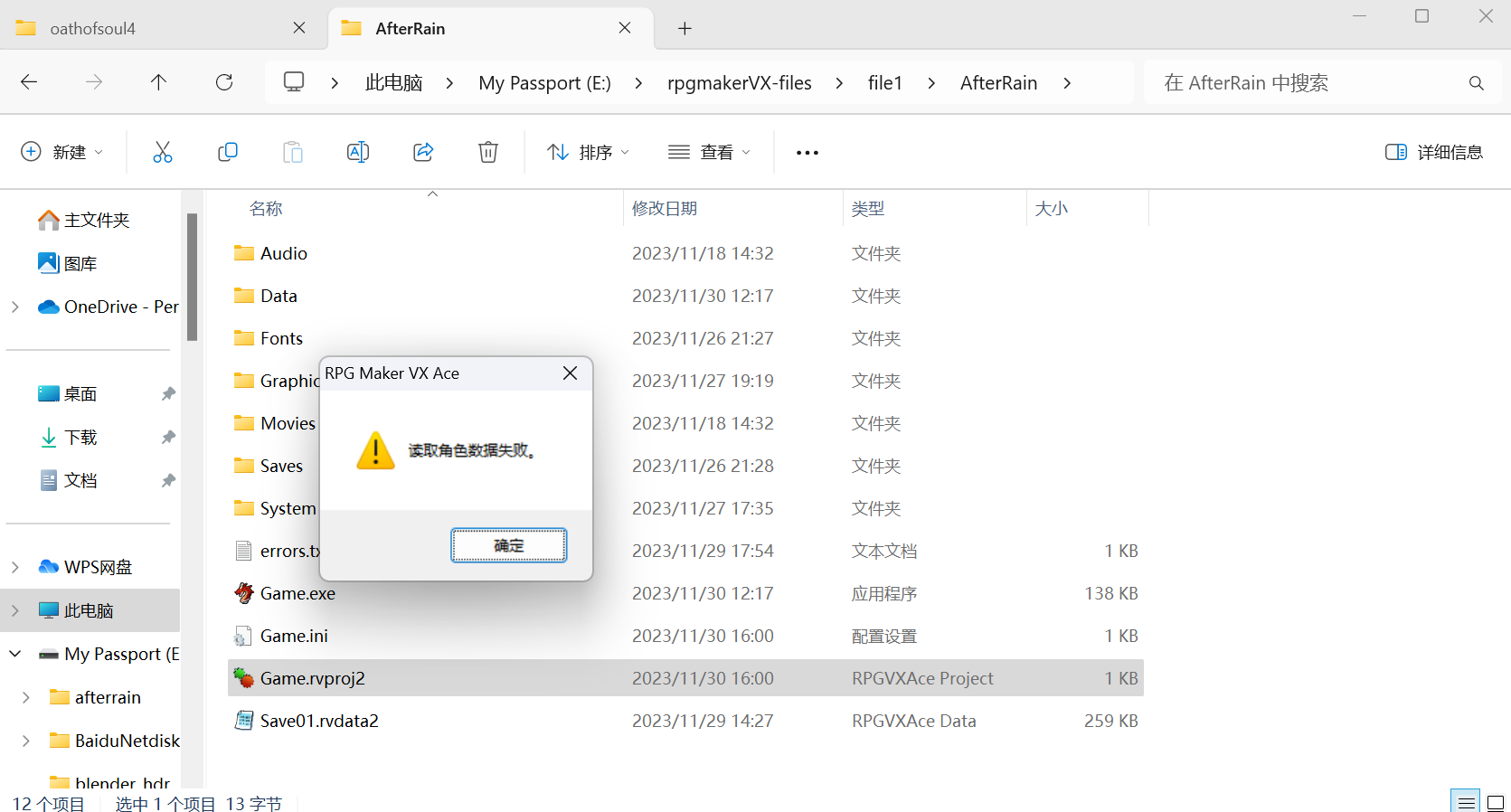 故障图