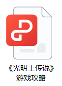 攻略.png