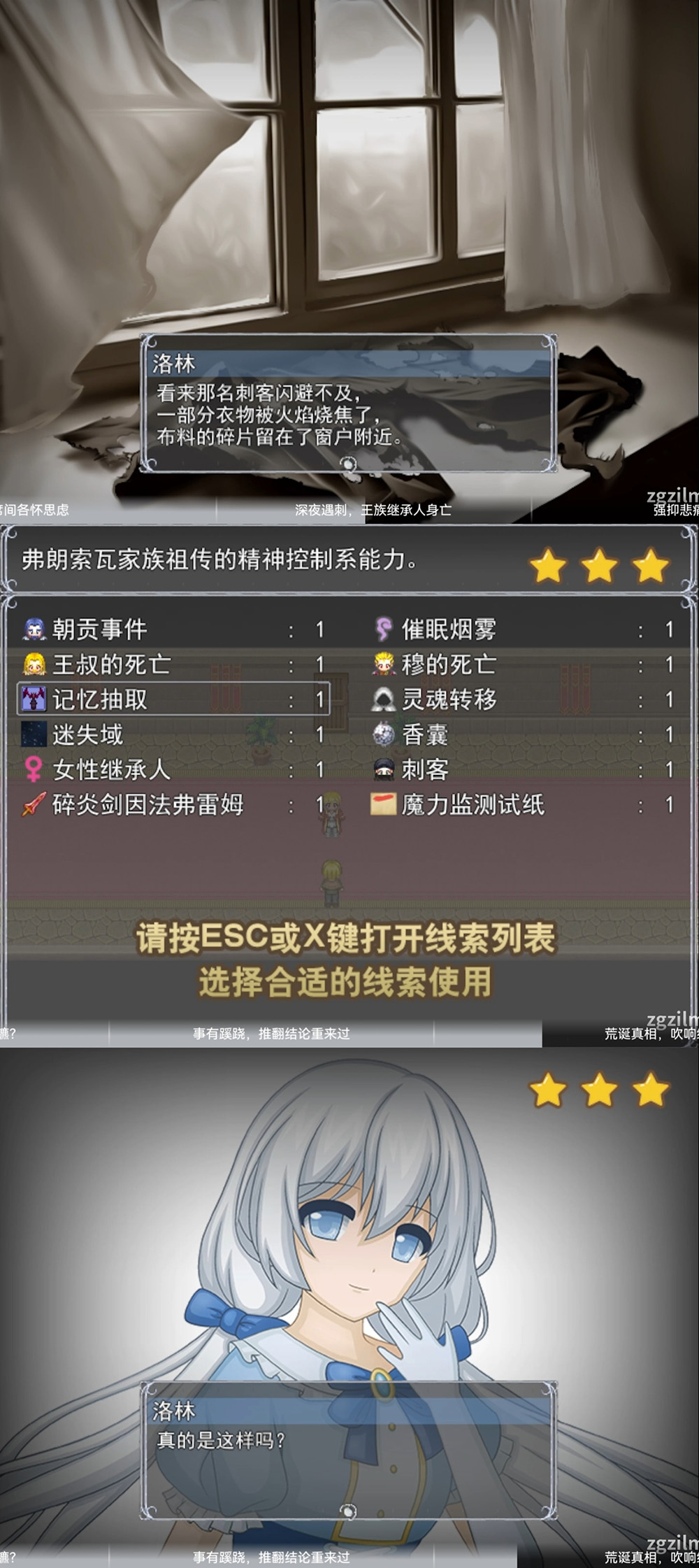 最终推理.jpg