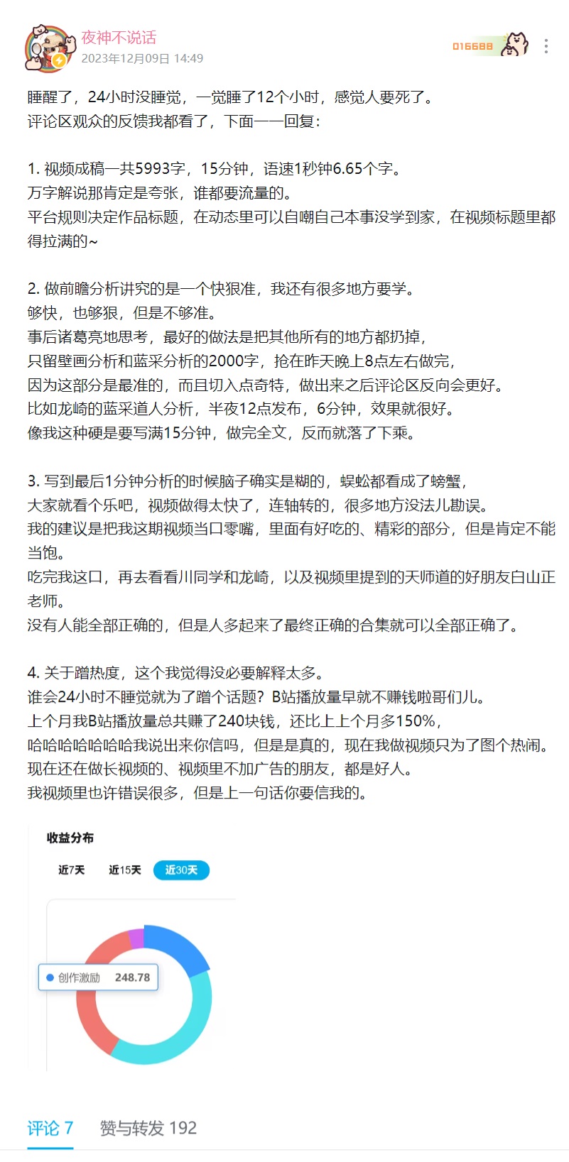 谁都要流量的.jpg