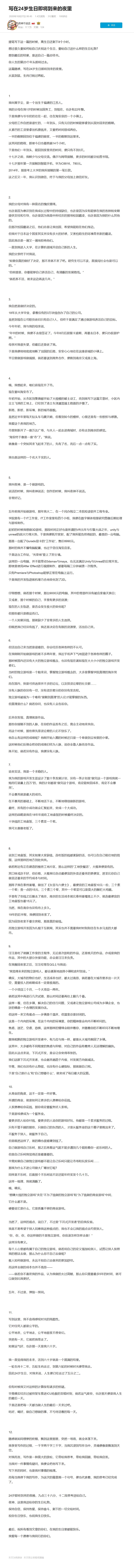 不会以我的观点去约束别人.jpg