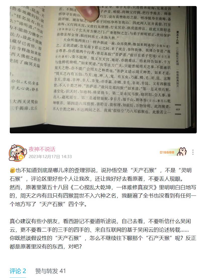 天产石猴001.jpg