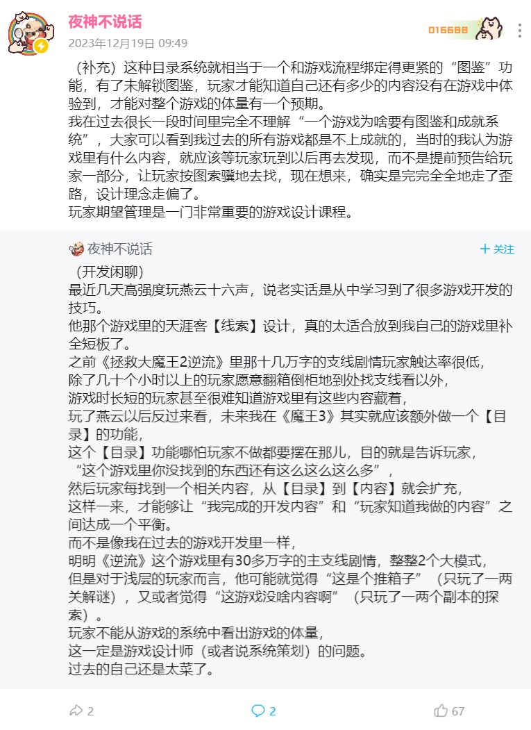 我过去的所有游戏都是不上成就的.jpg