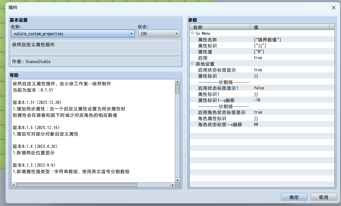 屏幕截图 2023-12-23 123551.png