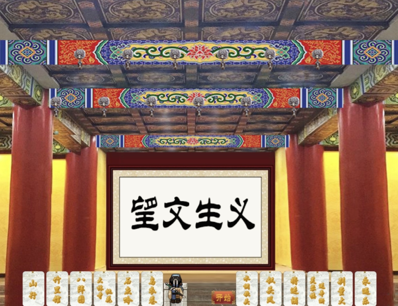 关卡