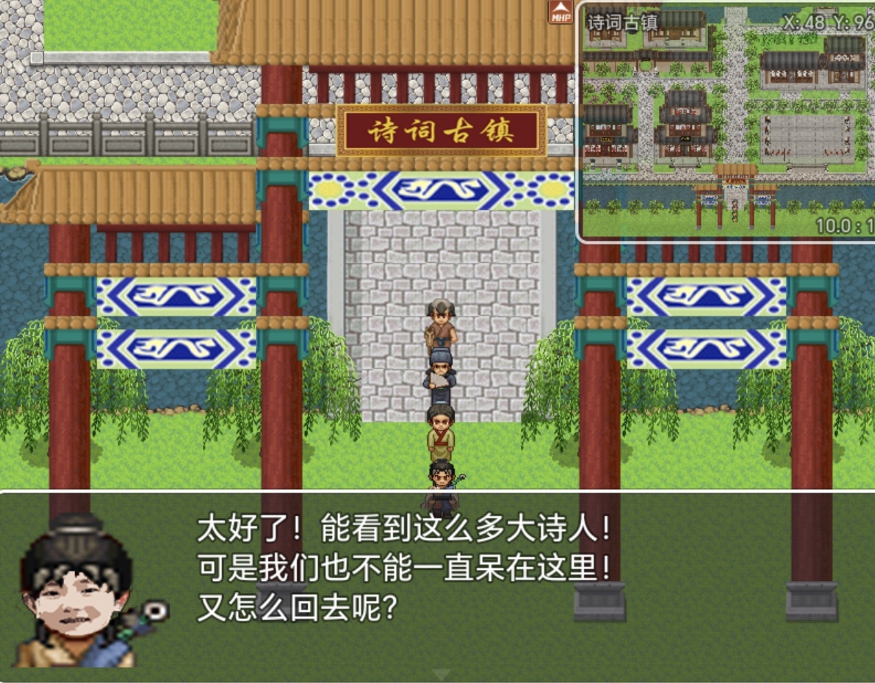 镇口