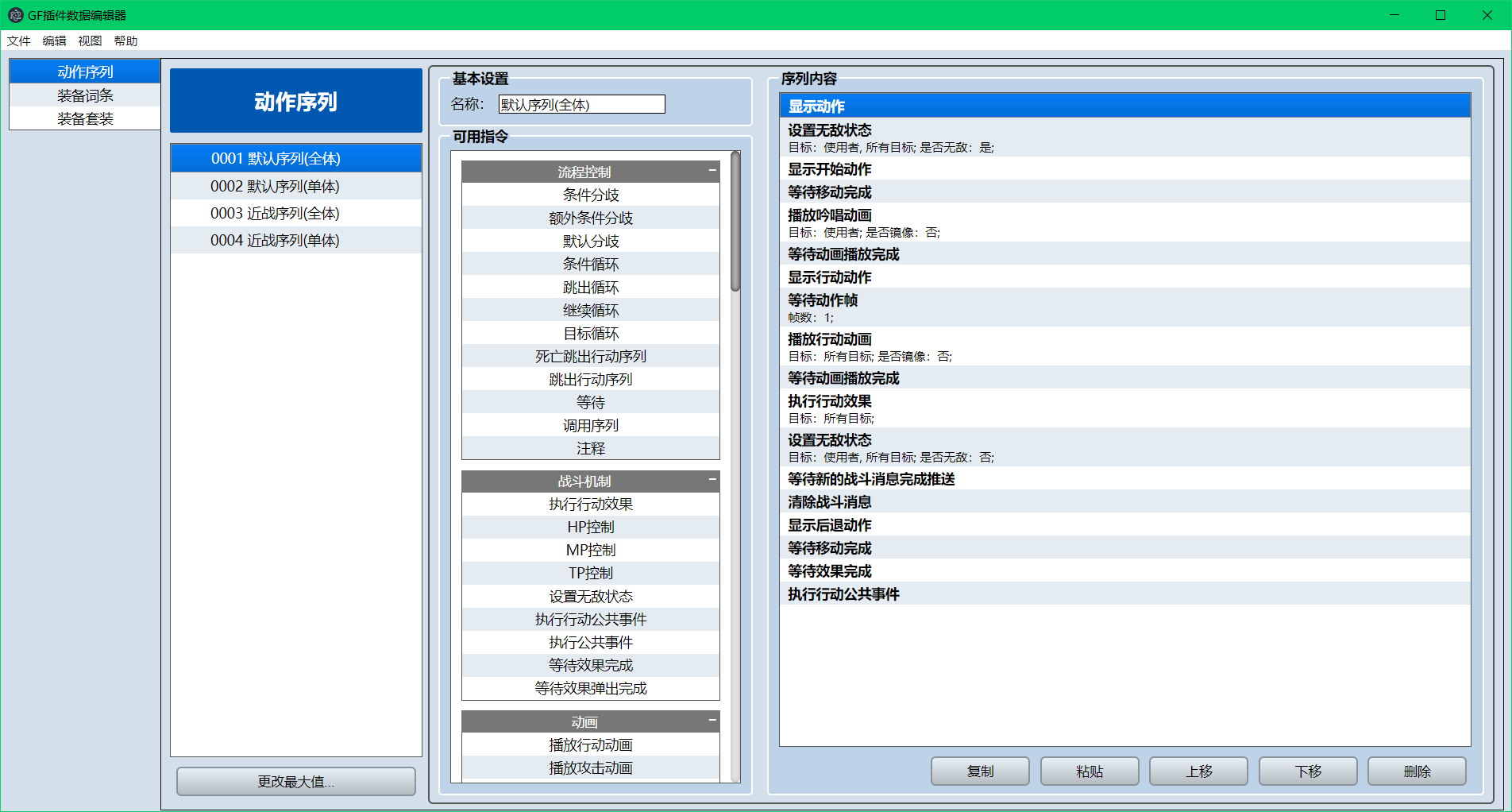 QQ截图20231231213226.png
