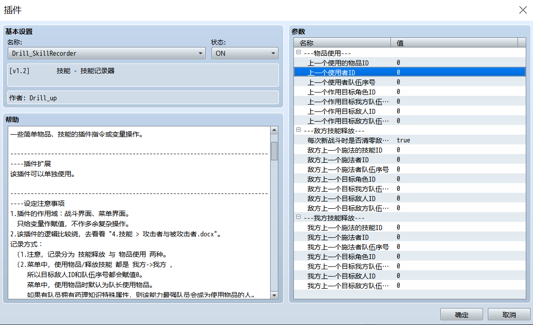 QQ截图20240108123929.png