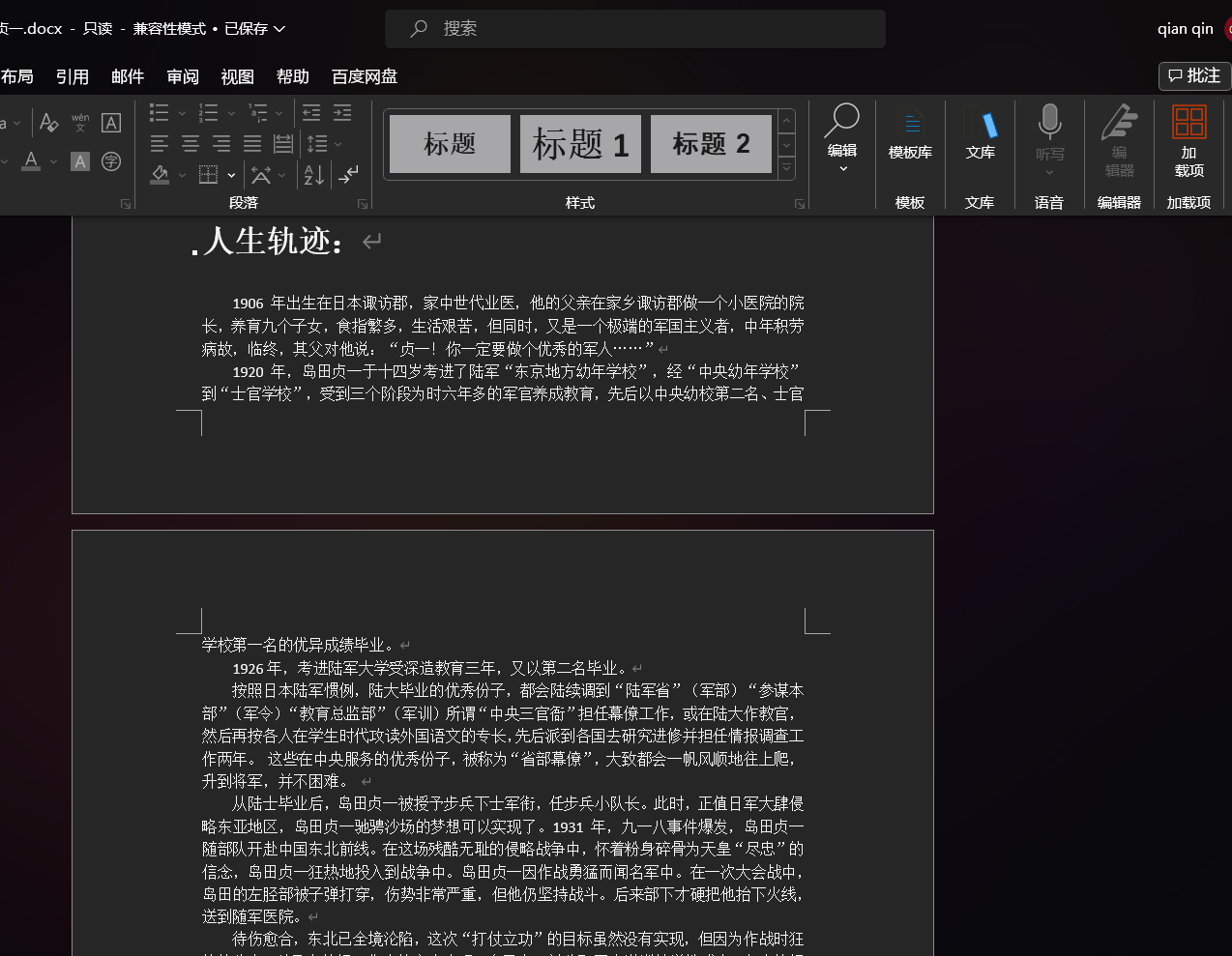 QQ图片20240108134702.png