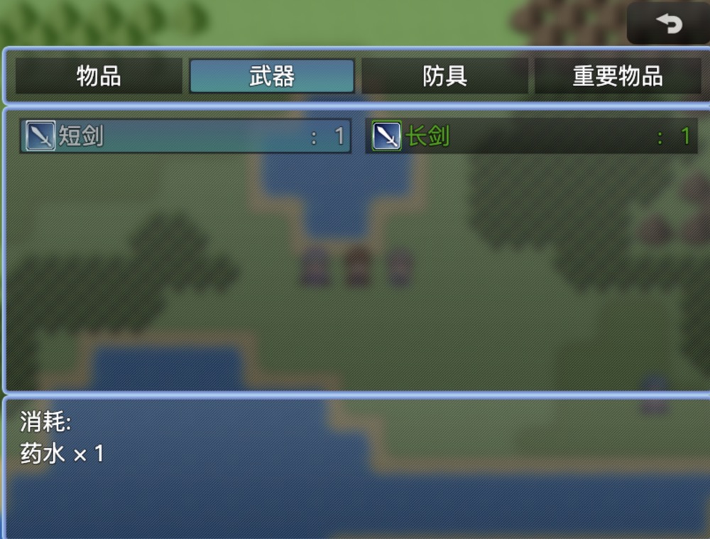道具兑换-1