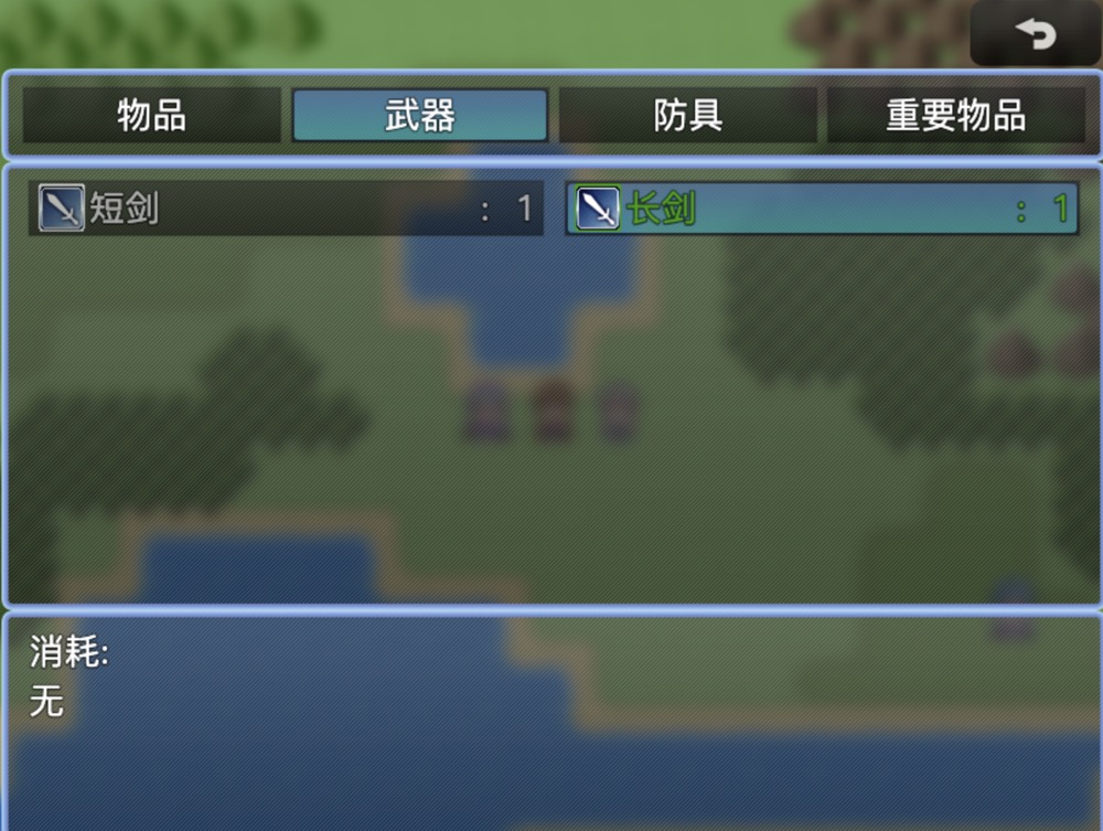道具兑换-2