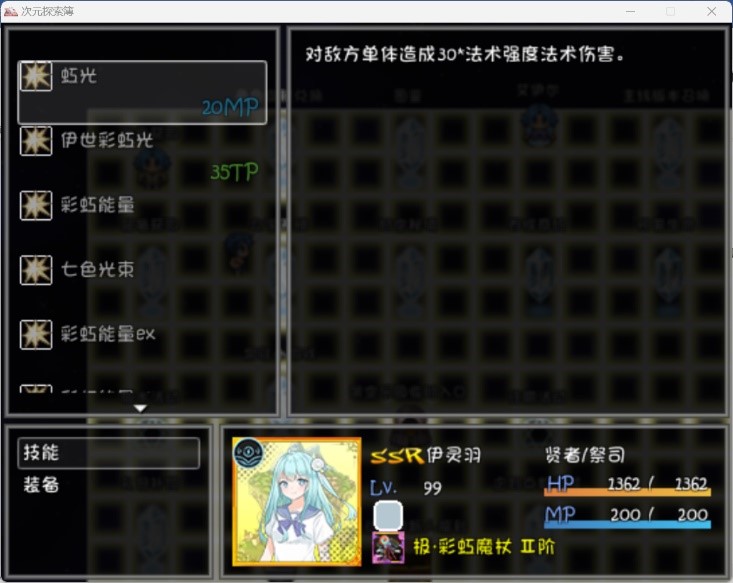 技能1.jpg