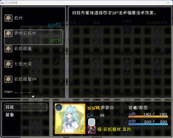 技能2.jpg