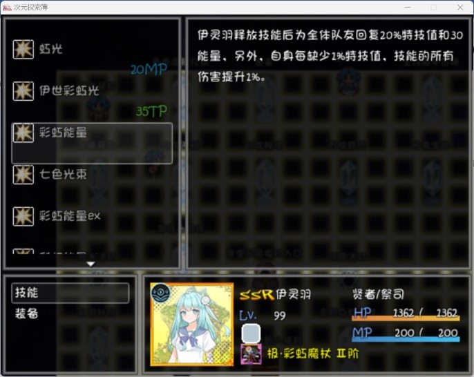 技能3.jpg