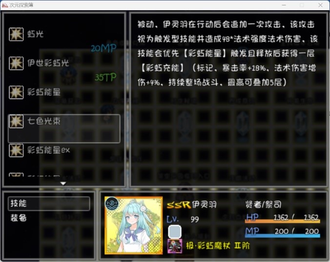 技能4.jpg