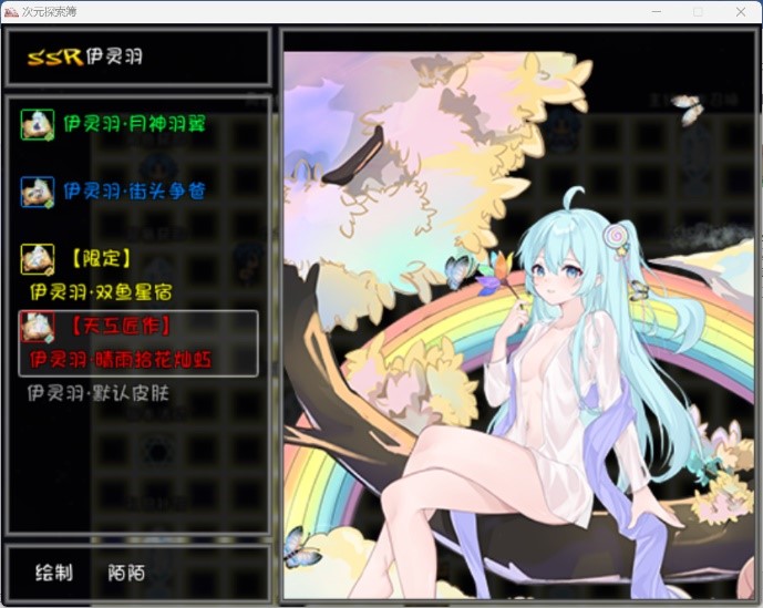 皮肤2.jpg