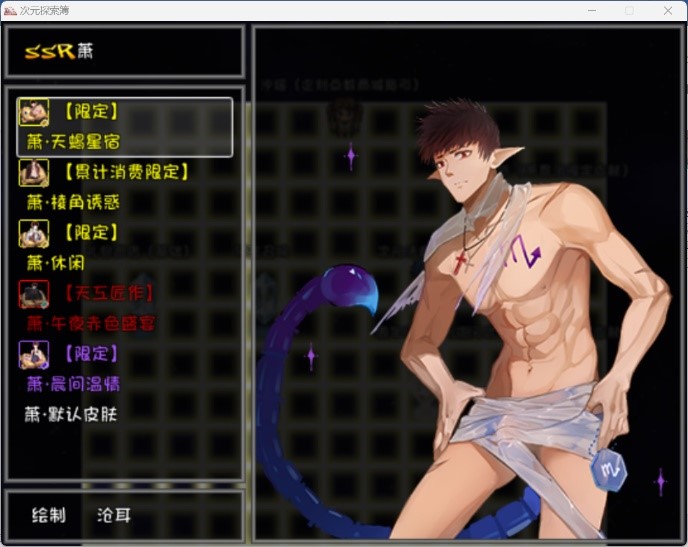 皮肤3.jpg