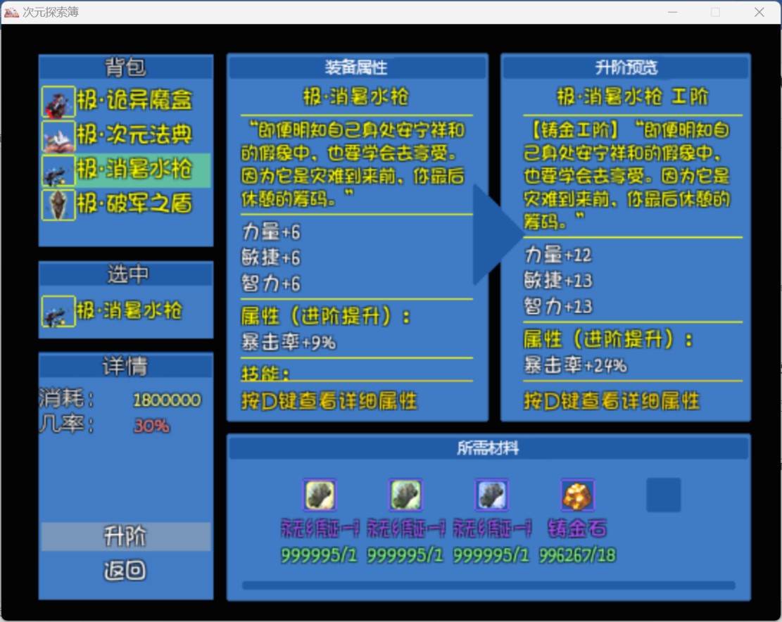 装备2.jpg