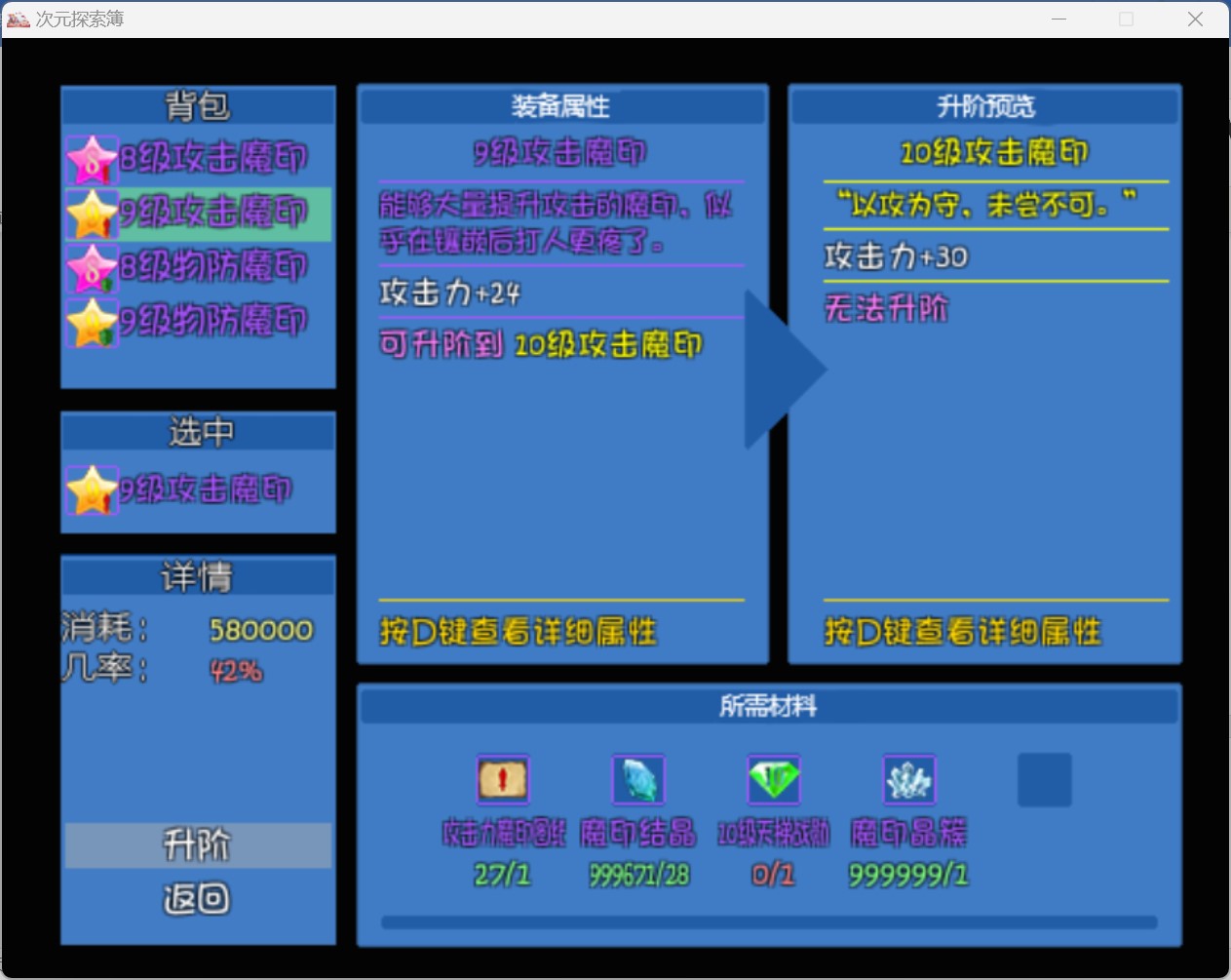 装备3.jpg