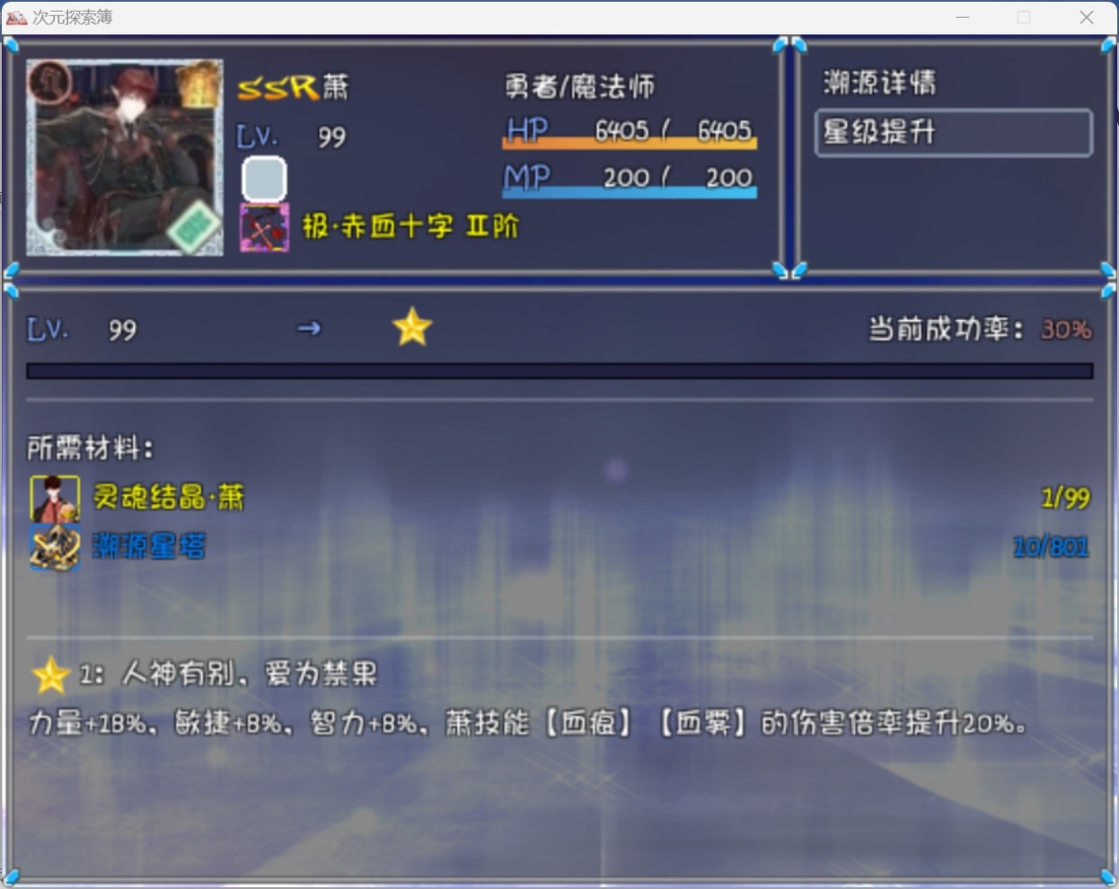 装备6.jpg