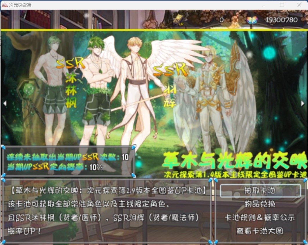 卡池2.jpg