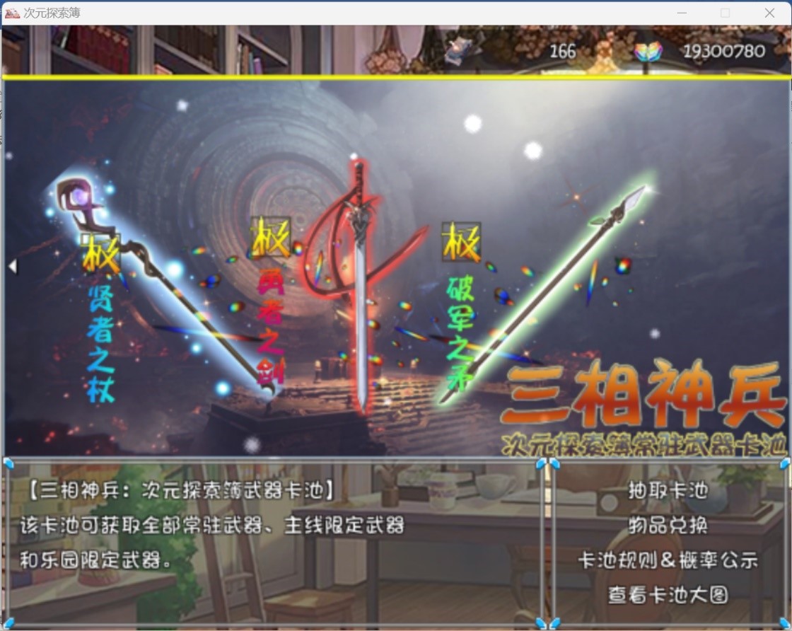 卡池4.jpg