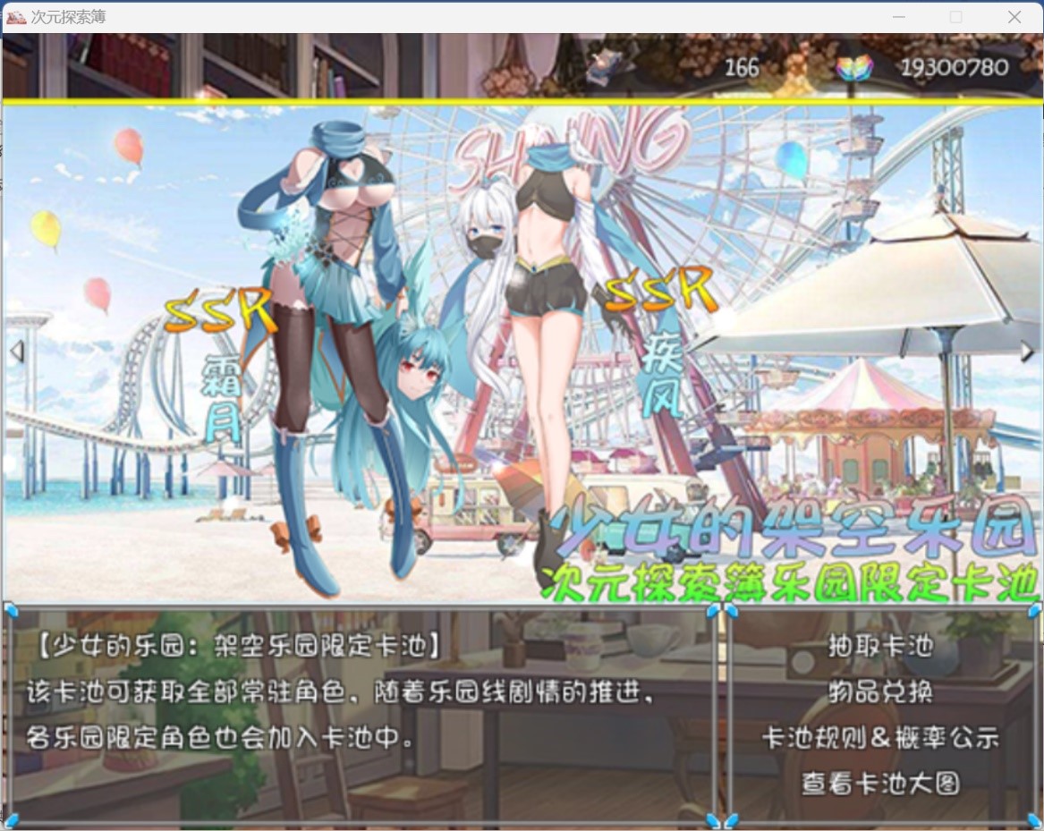 卡池5.jpg