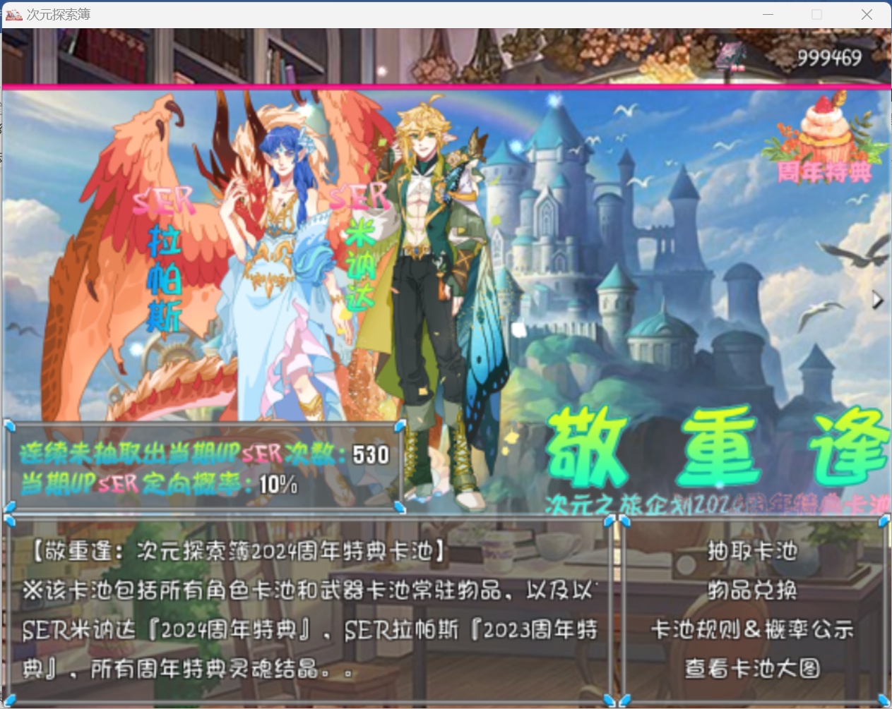 卡池6.jpg
