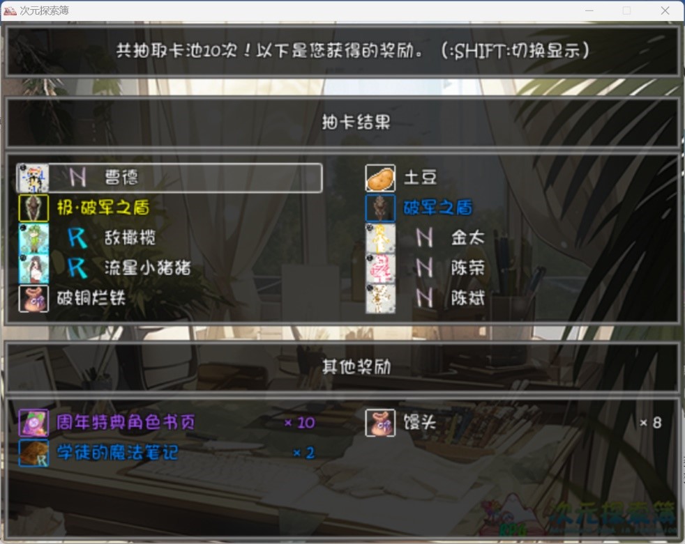卡池8.jpg