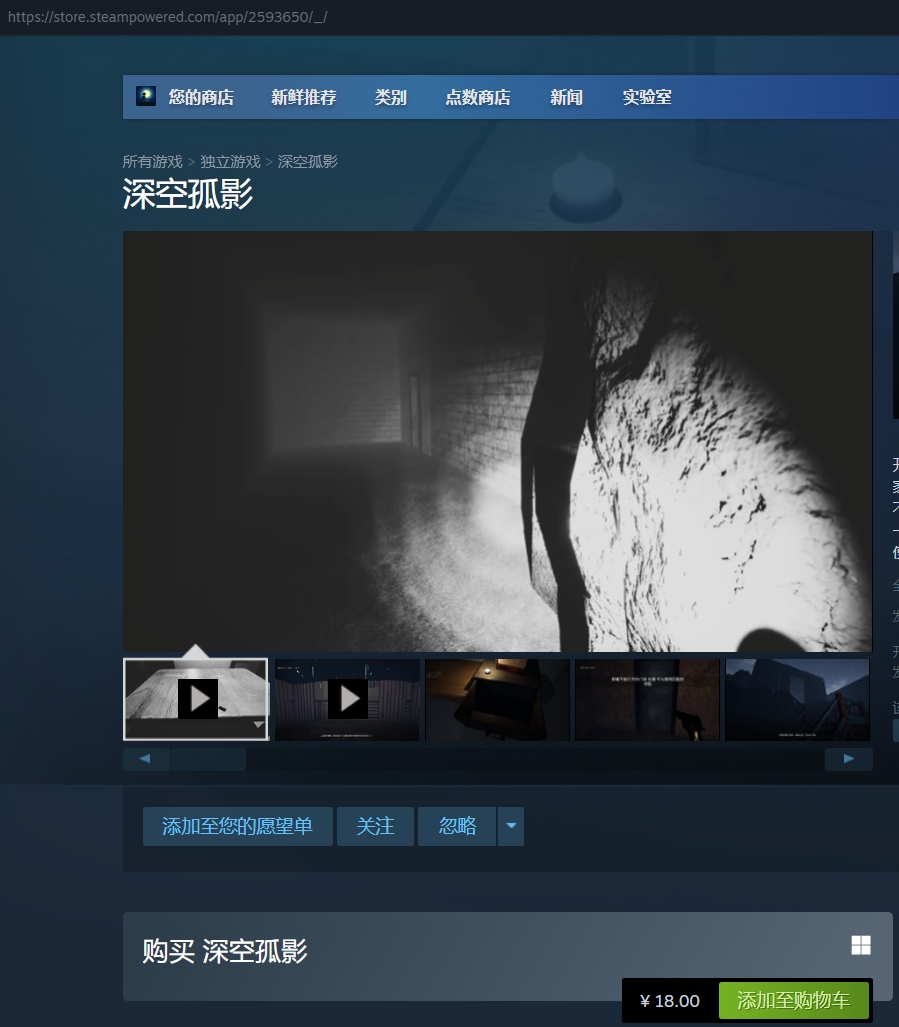 深空孤影.png