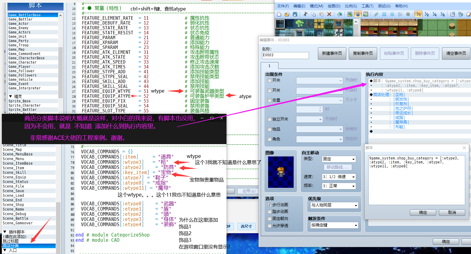 商店分类大概这样.png