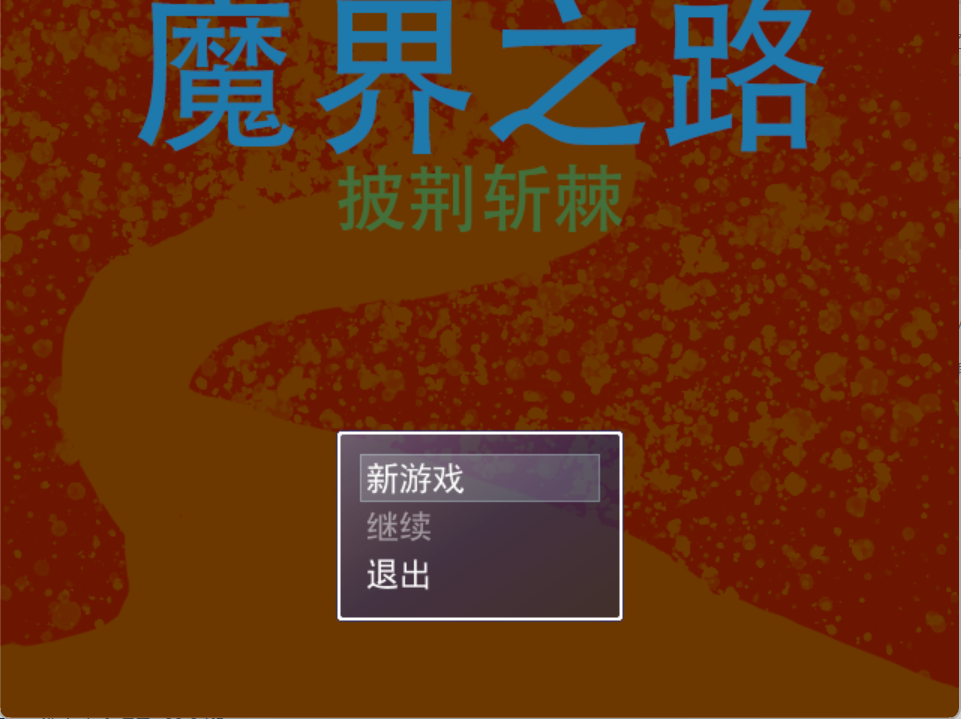 简陋的开始