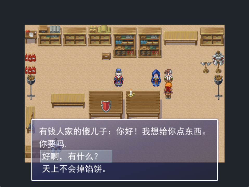 有趣的NPC