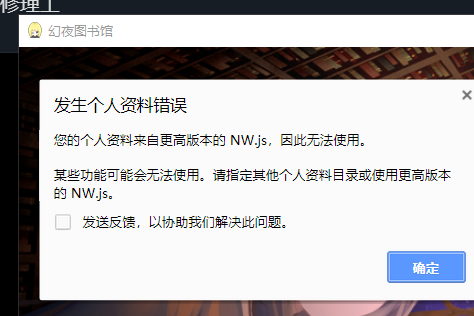 相信大家看到这个会心肺骤停，根据官方说这个不影响正常游玩（质疑）