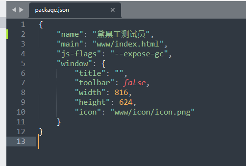 用记事本打开也行，用任意文字编辑器软件打开看到第二行有一个name，把后面空白的“”填上你的自定义名称即 ...