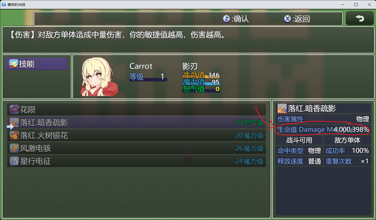 瞎做的肉鸽 2024_2_25 11_31_09.png