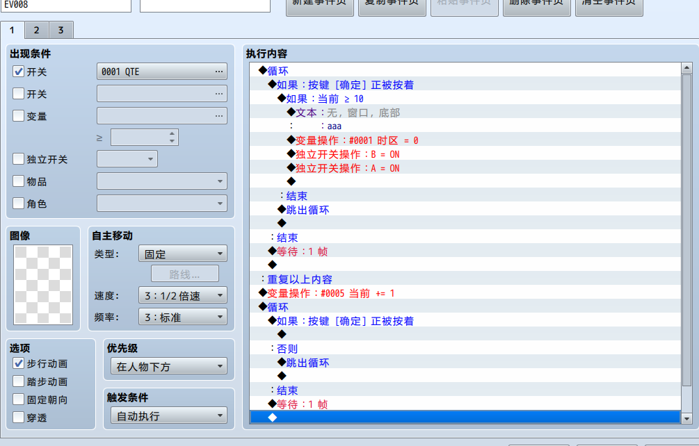 论坛里学习的事件编辑